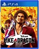 Yakuza Like a Dragon ENG (PS4)